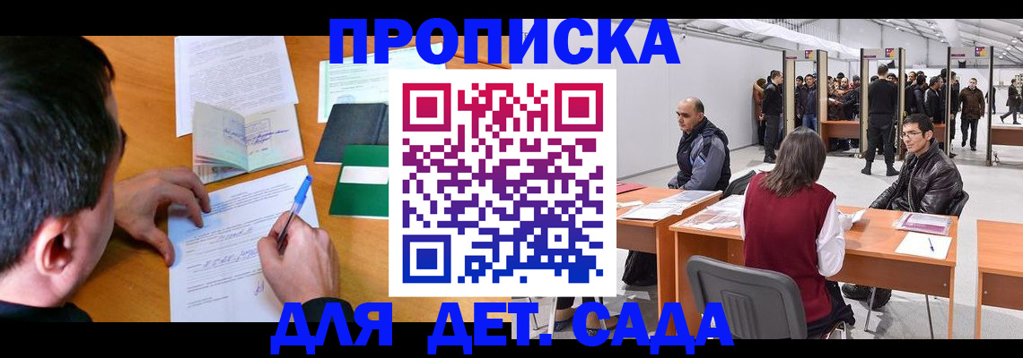 временная регистрация недорого в Вятских Полянах